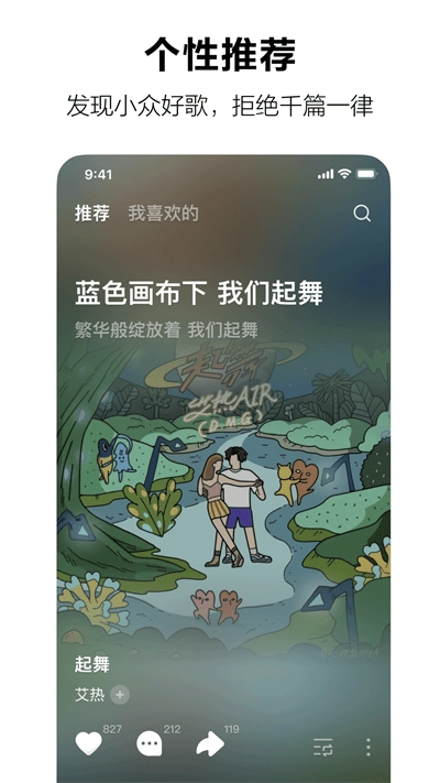 汽水音乐安卓版图4