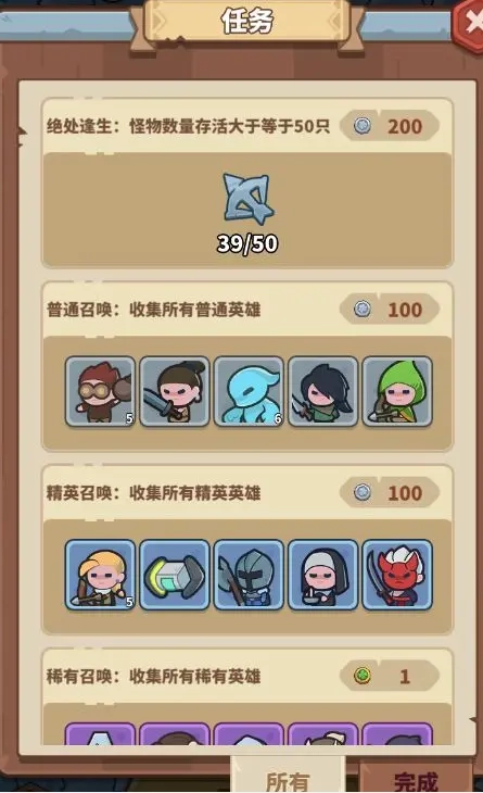 快来当领主手机版