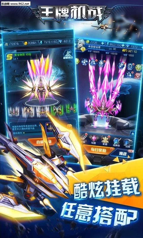 王牌机战安卓版(1)