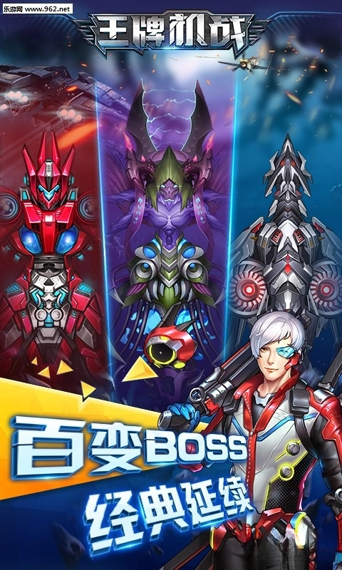 王牌机战安卓版(2)