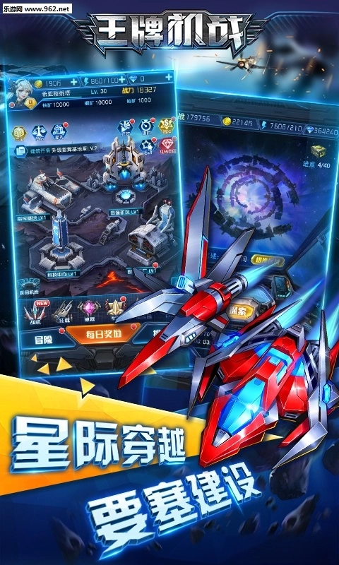 王牌机战安卓版(3)