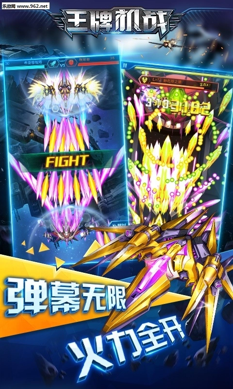 王牌机战安卓版(4)