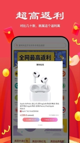 多省严选手机版图3