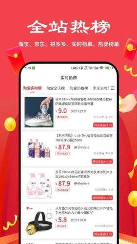 多省严选手机版图2