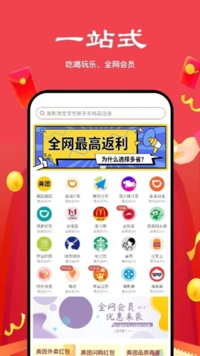 多省严选手机版图1