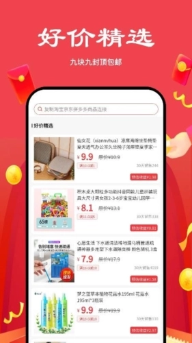 多省严选手机版图4