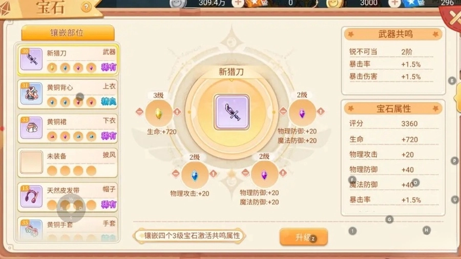 永恒岛之彩虹世界(3)