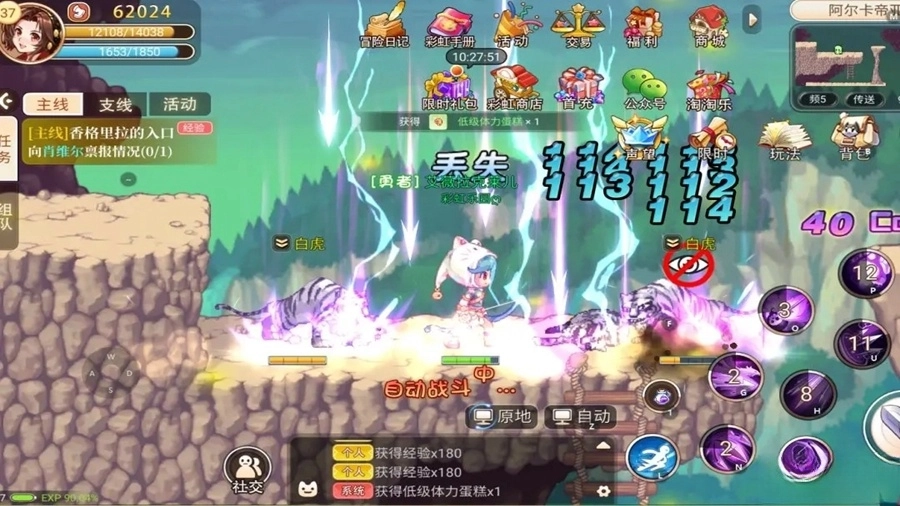 永恒岛之彩虹世界(1)