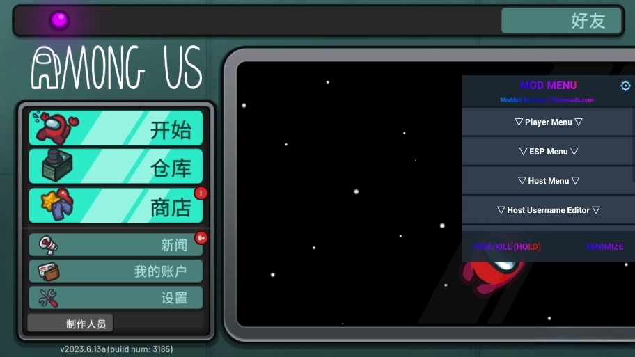 amongusmod菜单中文版图4