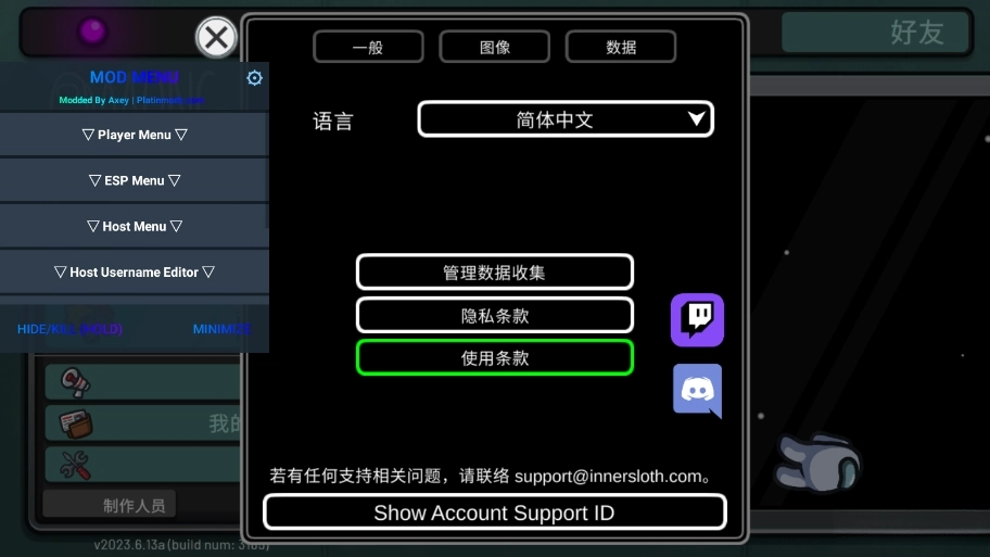 amongusmod菜单中文版图6