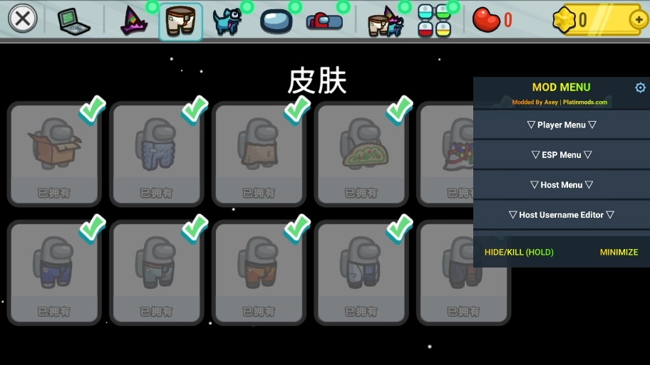 amongusmod菜单中文版图2