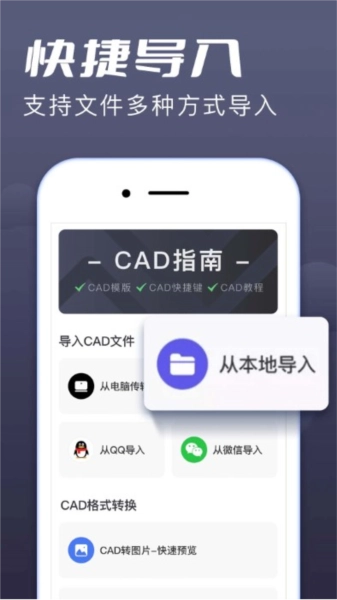 CAD快速看图图1