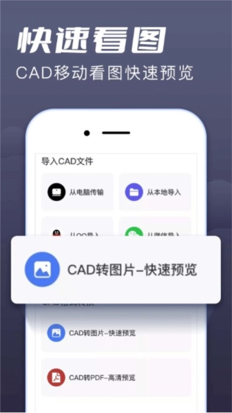 CAD快速看图图3