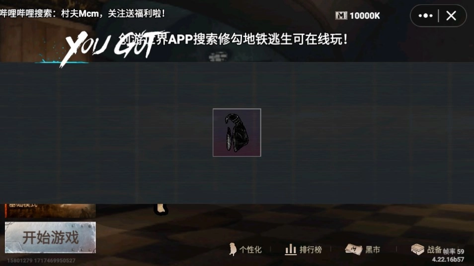 修勾地铁逃生图2