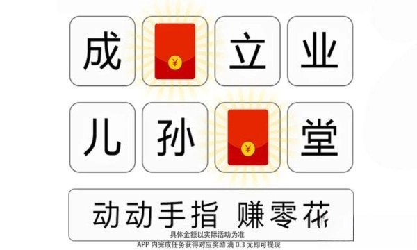 超级找茬儿红包版图1