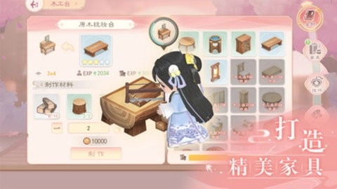 小富婆安卓版图3