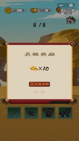 三国英雄诀手机版