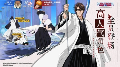 境界斩魂之刃图2