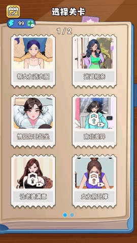 漂亮姐姐换装中文版(1)