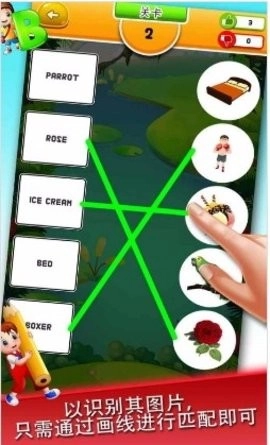 英文连连看中文版(2)