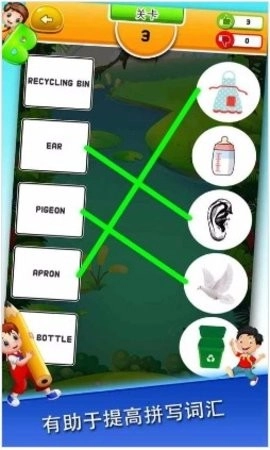 英文连连看中文版(1)