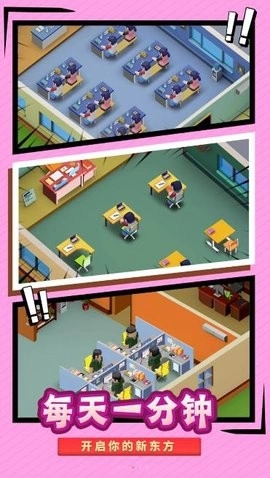 最强校园模拟器最新版(1)