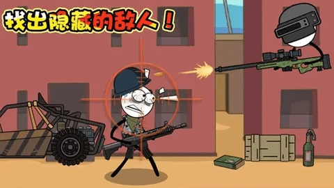 火柴人大探险免费版图1