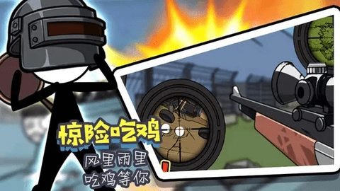 火柴人大探险免费版图3