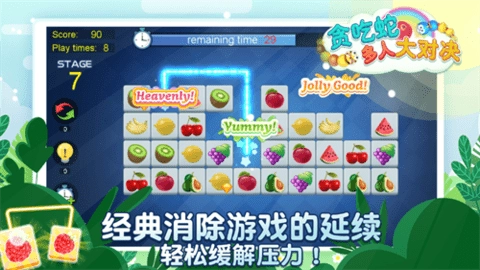贪吃蛇多人大对决免广告版图1