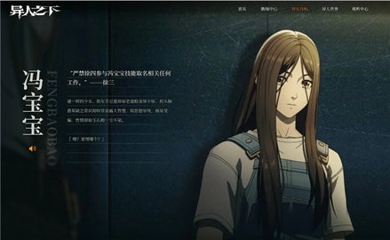 异人之下正版图4