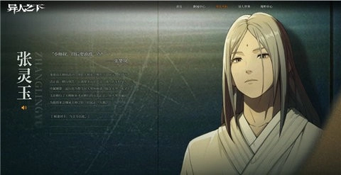 异人之下正版图1