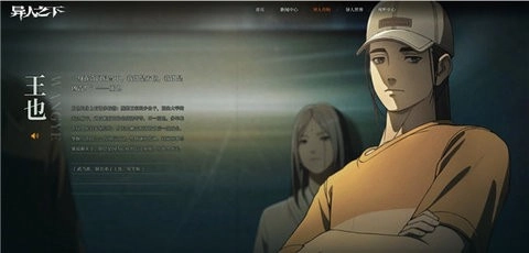 异人之下正版图2