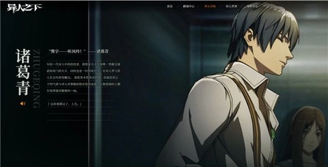 异人之下正版图5