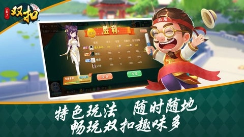 双扣免费版图3