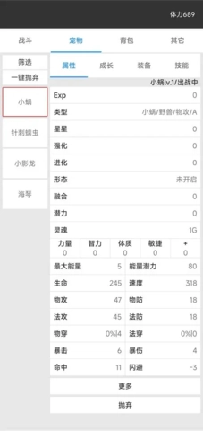 我的精灵2暗黑手机版(1)
