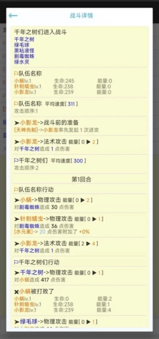 我的精灵2暗黑手机版(2)