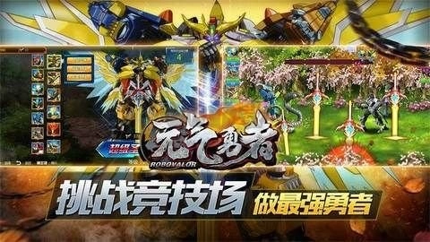 元气勇者手机版(1)