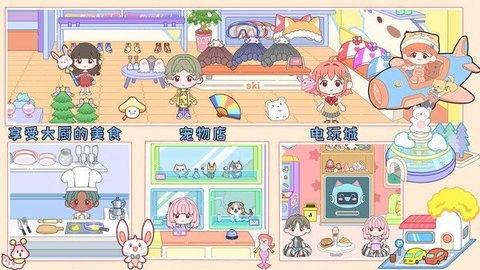 尤雅大世界最新版图1