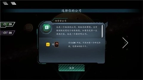 改造火星最新版(1)