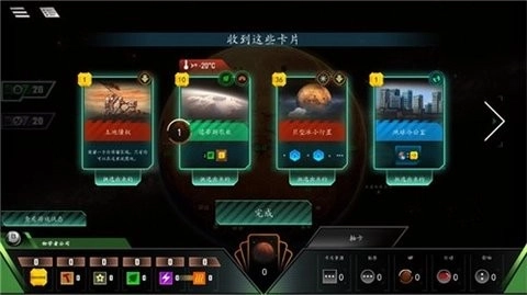 改造火星最新版(2)