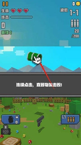 像素射击大挑战免费版图2