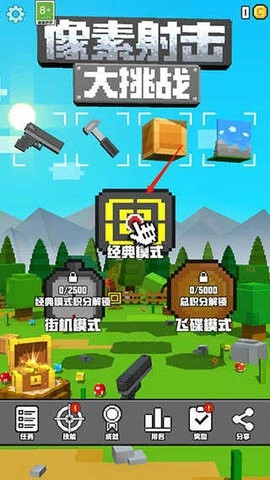 像素射击大挑战免费版图3