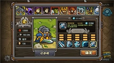 世界守卫军手机版图1