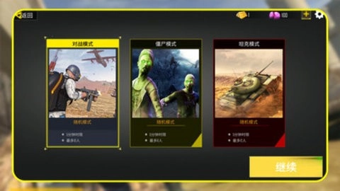 迷城枪王安卓版图2