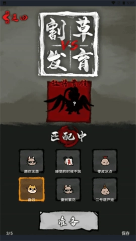 割草VS发育免广告版图2