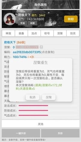仙灵道缘起安卓版(3)