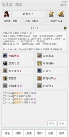 仙灵道缘起安卓版(2)