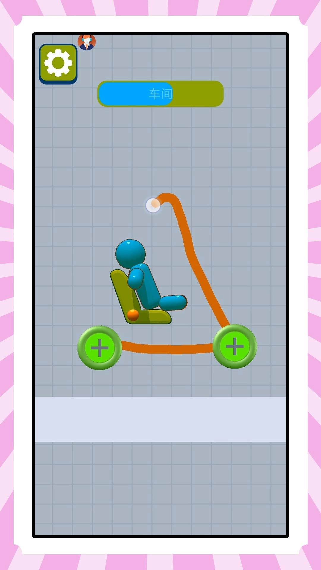 救援小人行动派(3)