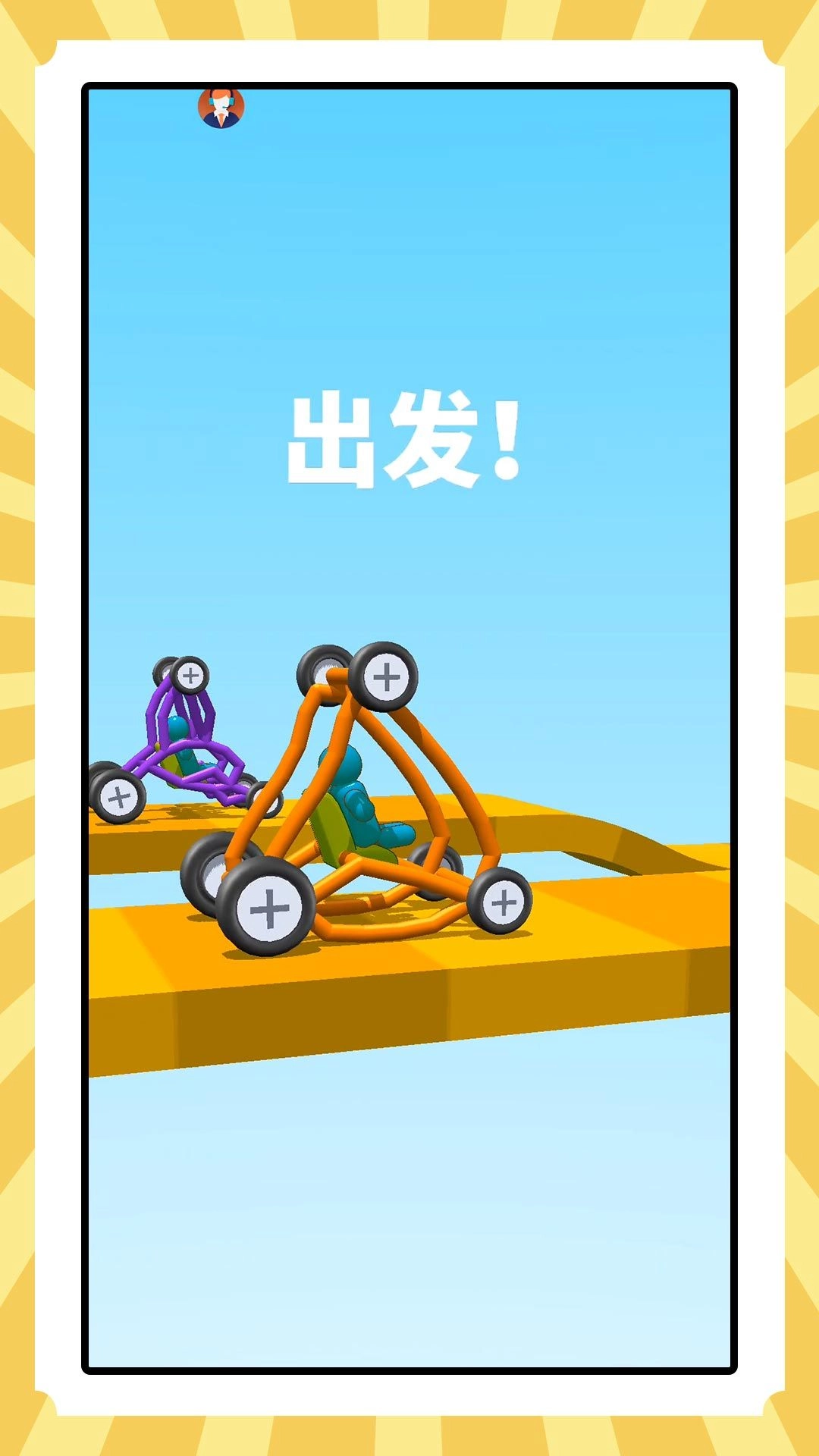 救援小人行动派(2)