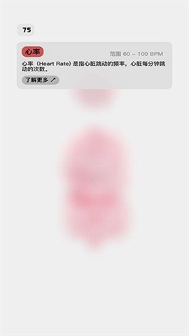 生命人体模拟器Life图2